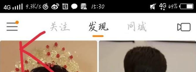 快手对方不允许该操作怎么设置 开启对方不允许该操作方法