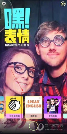 黑咔相机怎么做表情 黑咔相机制作表情教程