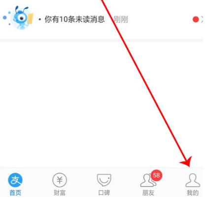 支付宝备用金在哪里 支付宝备用金怎么用
