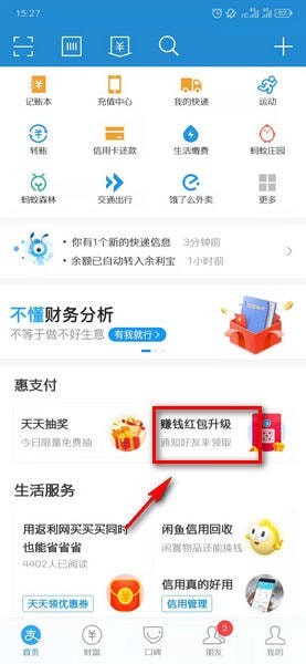 支付宝赚钱红包二维码在哪 支付宝赚钱红包码怎么弄