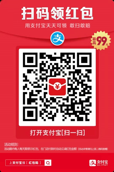 支付宝扫码红包怎么用掉 支付宝扫码红包使用方法