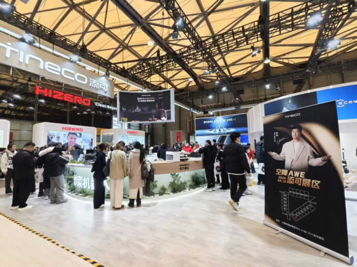 添可在AWE2026发布上下水自清洁芙万Station View智能洗地机等空间站新品