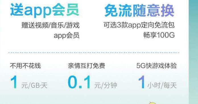 移动花卡宝藏版怎么样 移动花卡宝藏版有多少