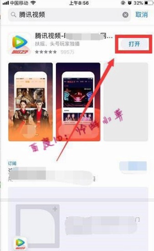 腾讯视频怎么投屏到电视  腾讯视频投屏教程