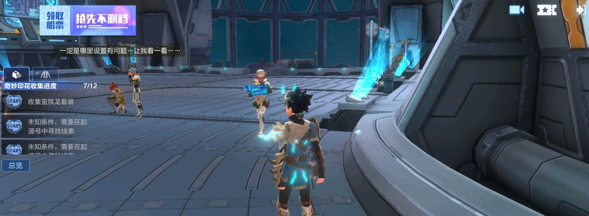 我的起源蛮族龙套装怎么获取