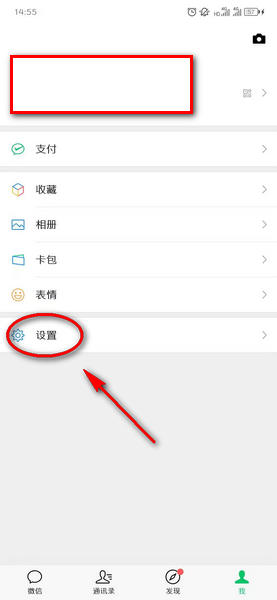 微信怎么设置朋友圈三天可见 微信朋友圈权限设置方法