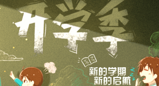 青骄第二课堂怎么激活 青骄第二课堂激活流程