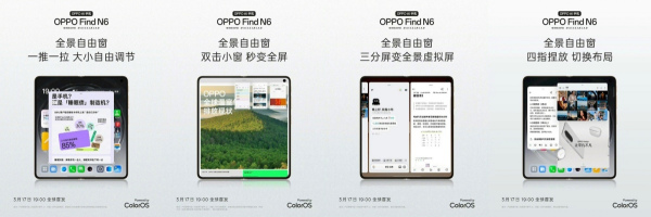 OPPO Find N6生产力再进化，新增AI**，创意想法随手搞定