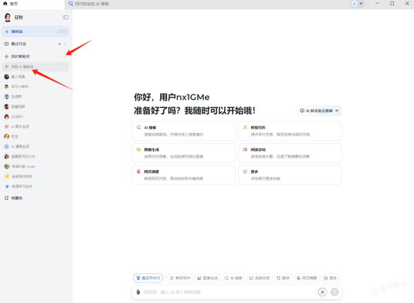 如何选择豆包AI生成图片的风格类型_生成的图片怎么去除水印