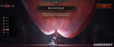 暗黑破坏神4攻略大全 暗黑4玩法汇总