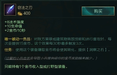 lol新版辅助装备怎么出 英雄联盟新版辅助装备怎么出