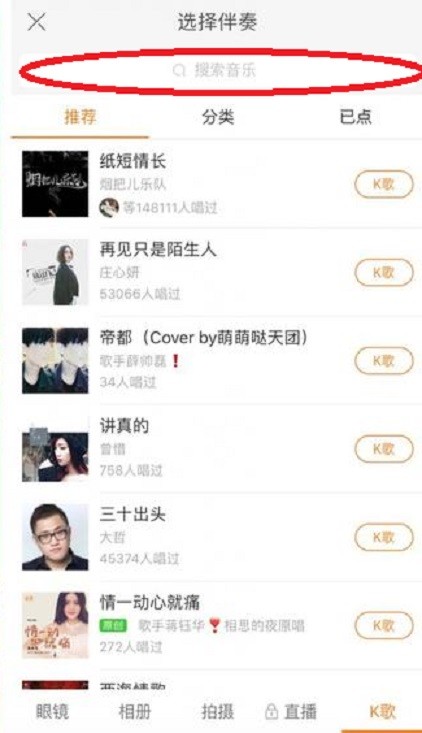 快手K歌怎么关闭原唱 快手去掉原唱K歌方法