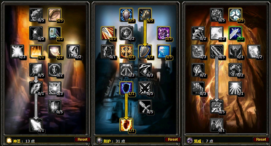 魔兽世界怀旧服防骑天赋怎么加 怀旧服防骑天赋加点顺序推荐