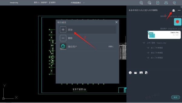 浩辰CAD看图王如何与他人协作编辑_都支持哪些设备之间的协作