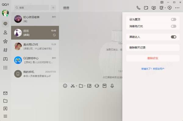 qq如何二倍速播放语音消息_语音倍速播放步骤讲解