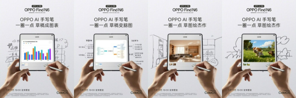 OPPO Find N6生产力再进化，新增AI**，创意想法随手搞定