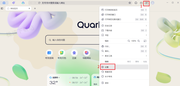 夸克浏览器导航网页消失怎么办_主页网址设置全解析