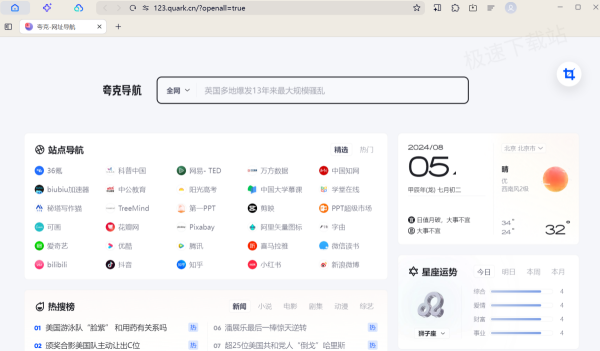 夸克浏览器导航网页消失怎么办_主页网址设置全解析