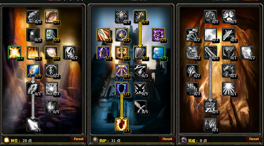 魔兽世界怀旧服防骑天赋怎么加 怀旧服防骑天赋加点顺序推荐