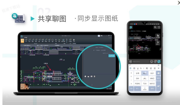 浩辰CAD看图王如何与他人协作编辑_都支持哪些设备之间的协作
