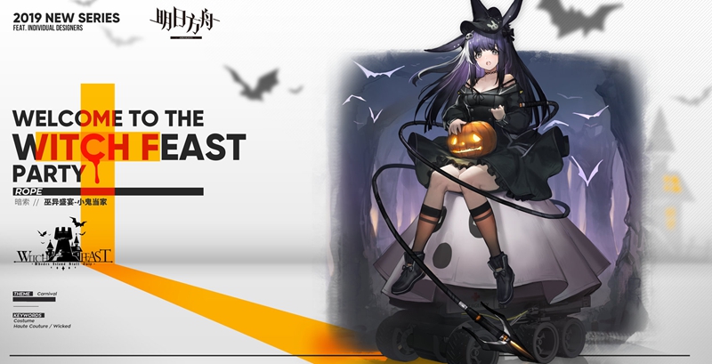 明日方舟暗索小鬼当家皮肤怎么获得