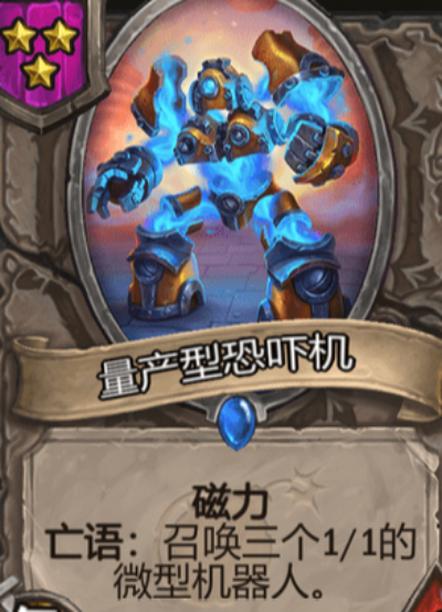 酒馆战棋英雄磁力有什么用 酒馆战棋磁力随从有什么用