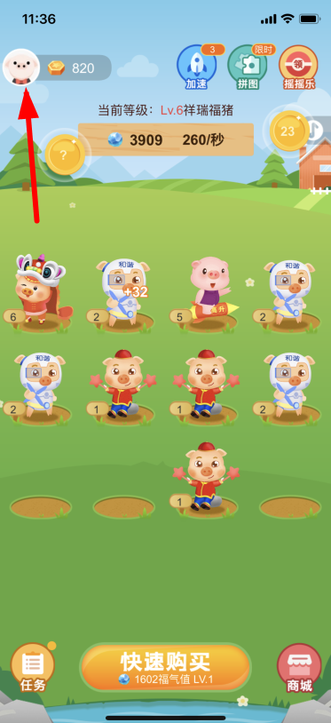 阳光养猪场邀请码是多少 阳光养猪场如何查看个人邀请码