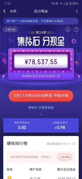 百度绿洲能赚钱吗 百度绿洲能分到多少钱