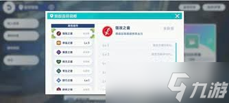 星塔旅人音符玩法攻略