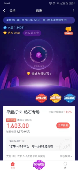 度小满绿洲怎样得到钻石 度小满绿洲获取钻石方法