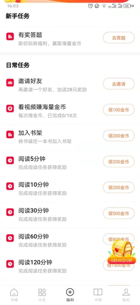 红果小说一天能赚多少钱 红果小说赚钱有上限吗