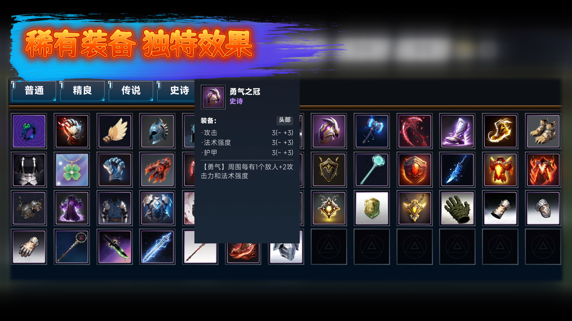 英雄幸存者：晋升什么时候出 公测上线时间预告