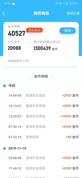 步多多金币怎么算 步多多金币怎么换现金