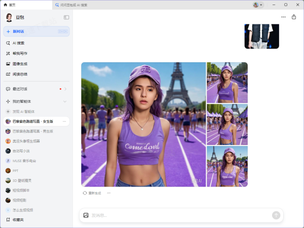 如何生成巴黎奥运会紫色跑道图片_紫色跑道**生成软件推荐
