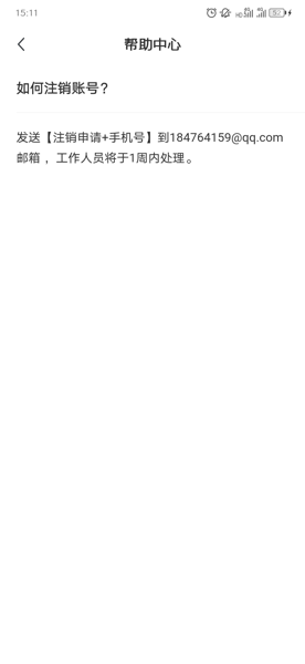 红果小说如何注销账号 红果小说注销账号方法