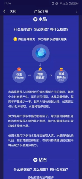 百度绿洲水晶值多少钱 百度绿洲水晶价值高吗