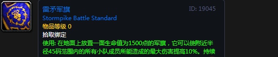 魔兽世界60年代奥山崇拜奖励装备大全 60年代奥山崇拜奖励列表