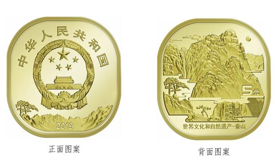 2019泰山币如何预约 2019泰山币预约攻略