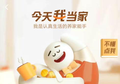 支付宝今天我当家怎么解锁生活费 支付宝今天我当家解锁生活费条件