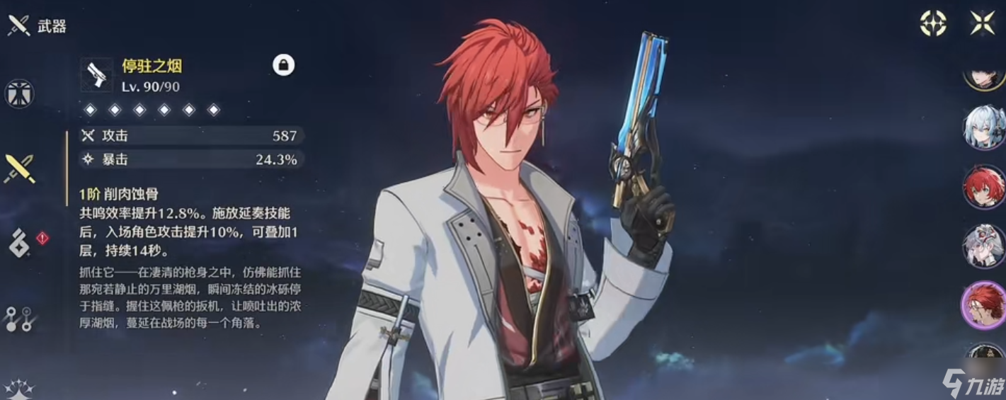 鸣潮忌炎怎么玩