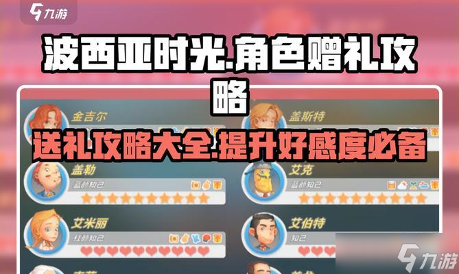 《以波西亚时光金吉尔任务攻略》（金吉尔支线任务详细攻略）