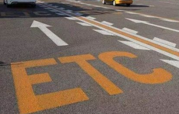 货车etc怎么办理 货车etc的办理方法