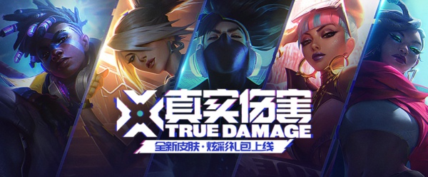 2019英雄联盟全明星赛什么时候打 2019英雄联盟全明星赛在哪里打