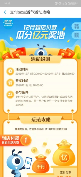 支付宝生活节怎么参加 支付宝生活节活动攻略