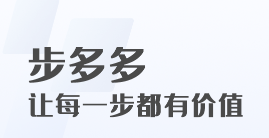 步多多提现收不到验证码怎么办 为什么步多多收不到验证码