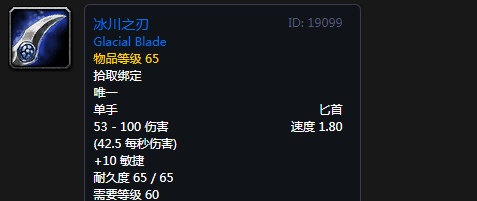 魔兽世界60年代奥山崇拜奖励装备大全 60年代奥山崇拜奖励列表
