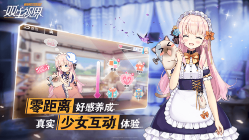 双生视界怎么提升好感 双生视界好感怎么提升