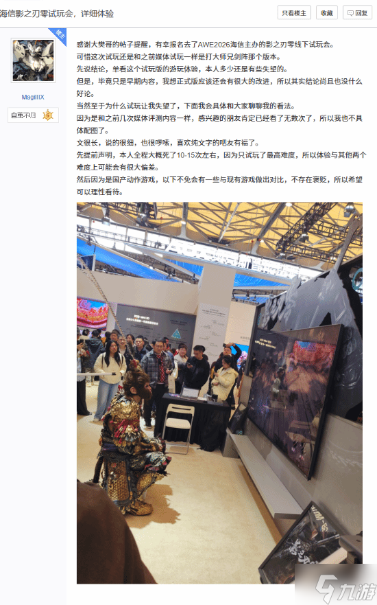 《影之刃零》战斗像回合制 玩家坦言些许失望:等大改