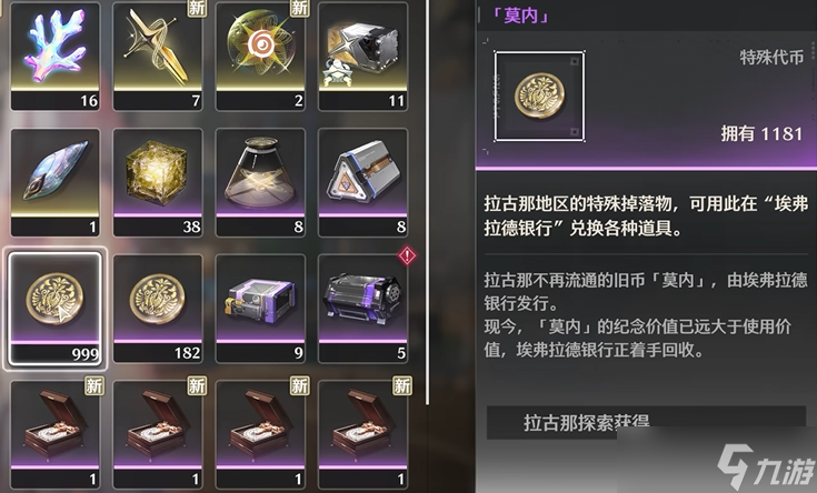 鸣潮莫内币怎么刷