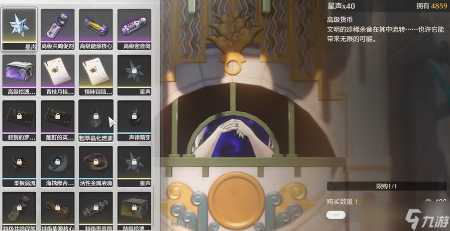 鸣潮莫内币怎么刷